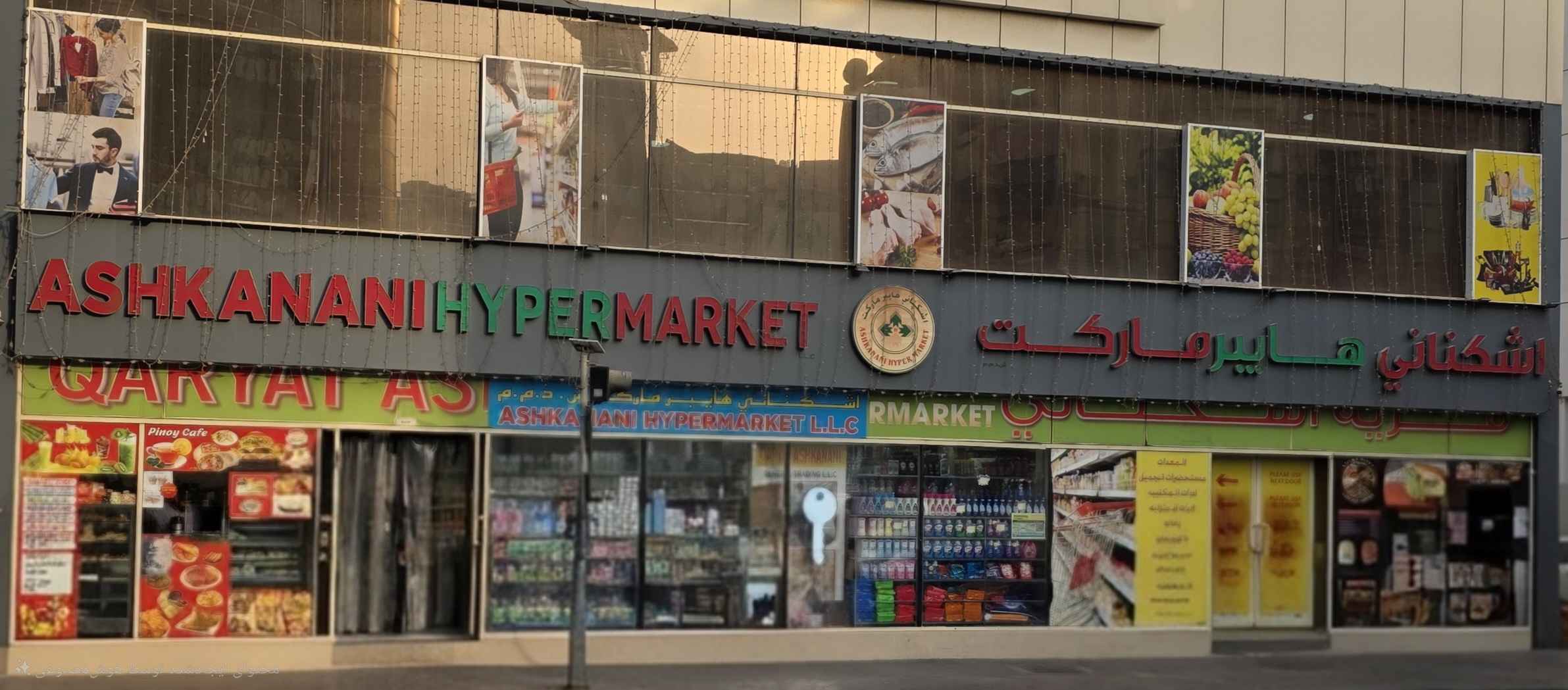 Iranischer Hypermarkt Ashkanani Diera Dubai