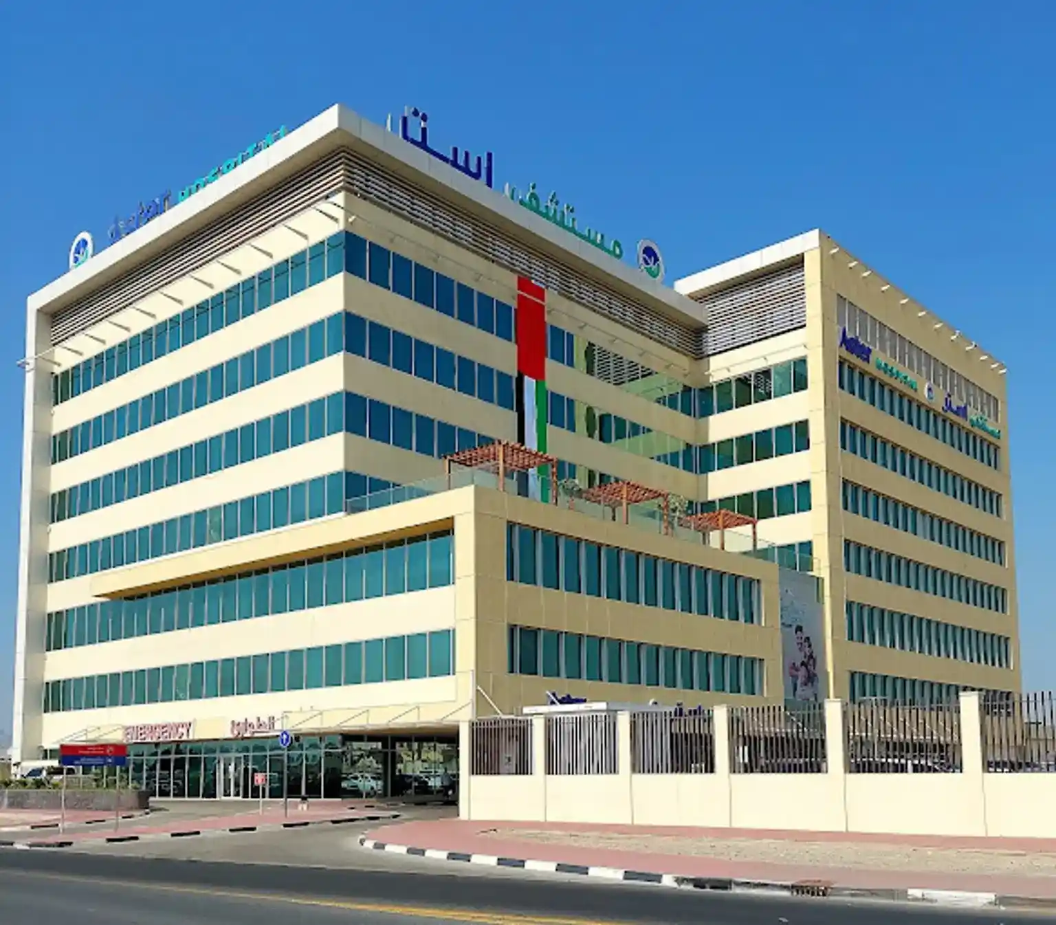 Multi-Speciality Aster Hospital | Dubai
