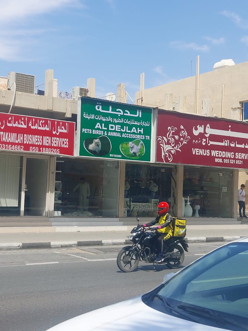 Al Dajla | Dubaï, nourriture et accessoires pour animaux de compagnie
