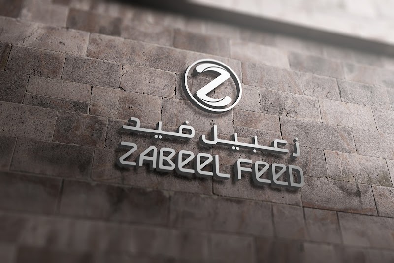 Magasin de compléments alimentaires Zabil Feed | Dubaï
