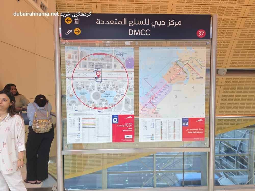 DMCC站