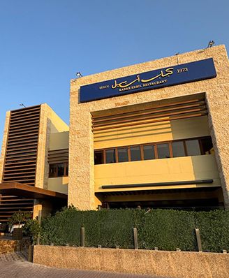 Ресторан иракской кухни Кабаб Эрбиль | Дейра - iraqi-restaurant